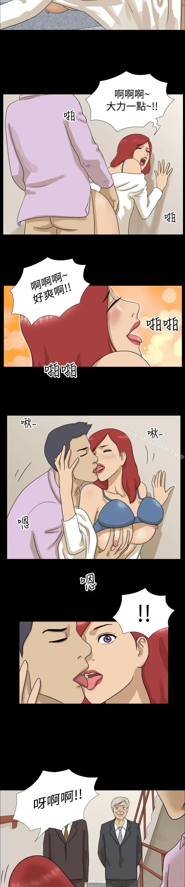 漫画《神的礼物(完结)》第8话第3张图