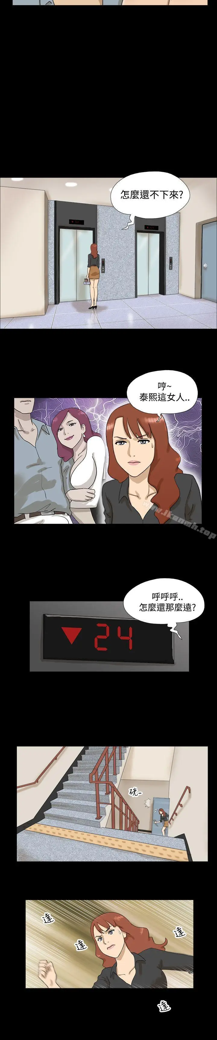 漫画《神的礼物(完结)》第8话第7张图