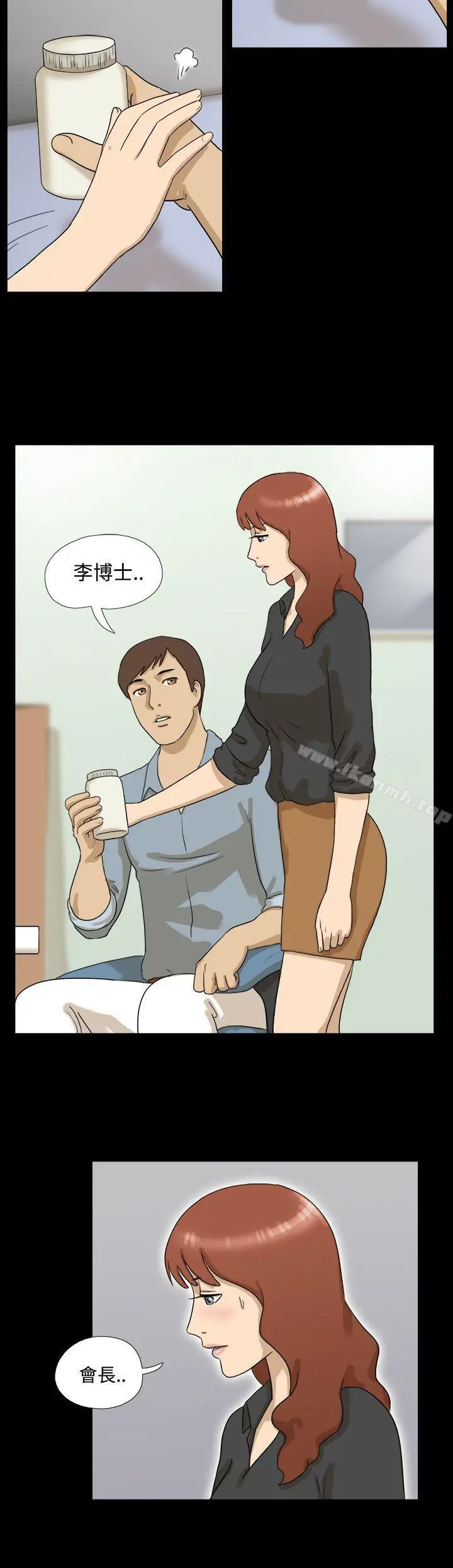 漫画《神的礼物(完结)》第9话第11张图