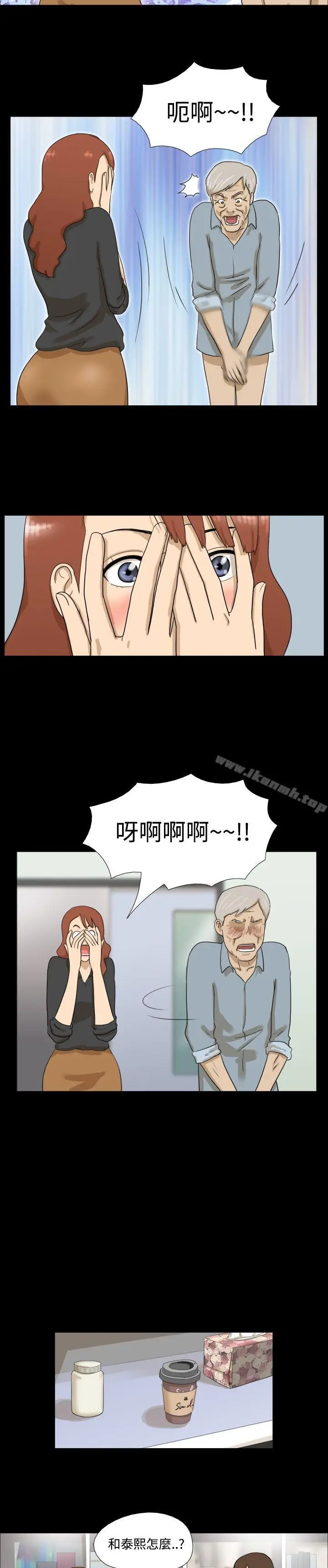 漫画《神的礼物(完结)》第9话第3张图