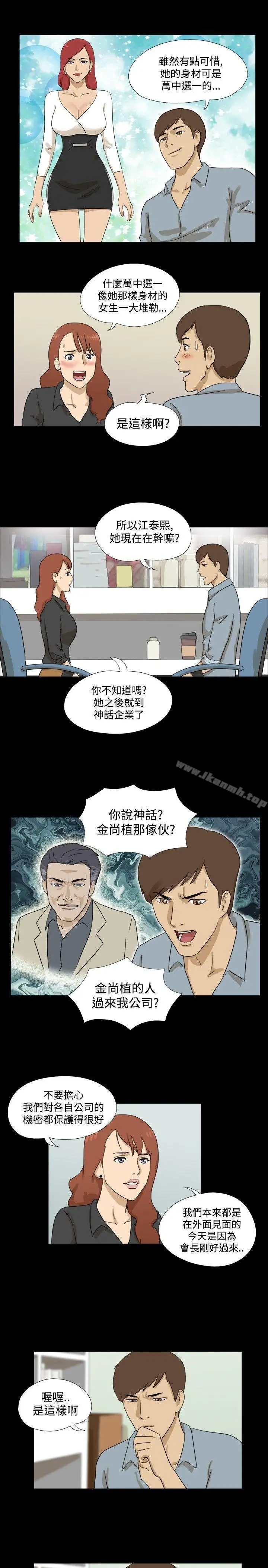 漫画《神的礼物(完结)》第9话第5张图