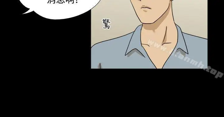 漫画《神的礼物(完结)》第10话第10张图