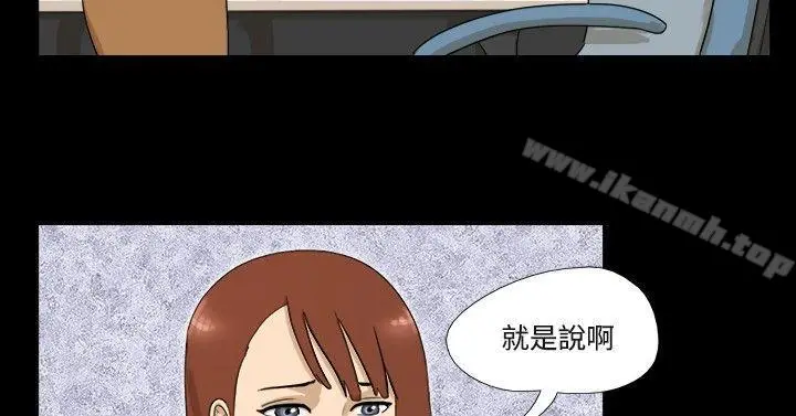 漫画《神的礼物(完结)》第10话第2张图