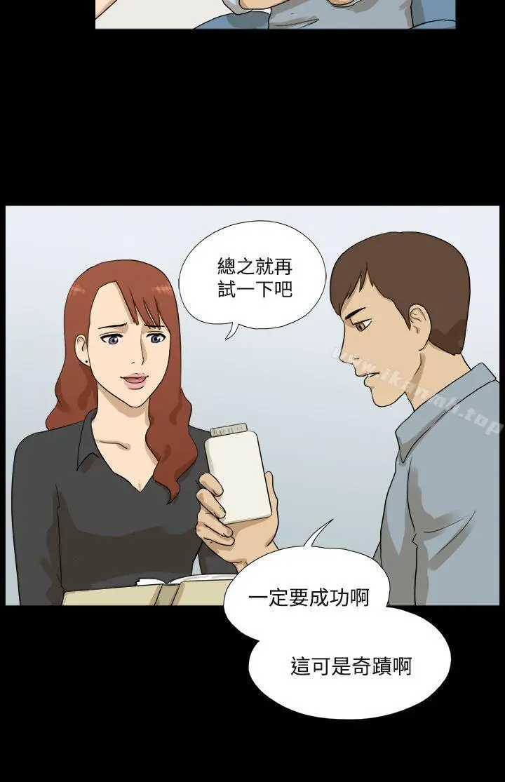 漫画《神的礼物(完结)》第10话第4张图