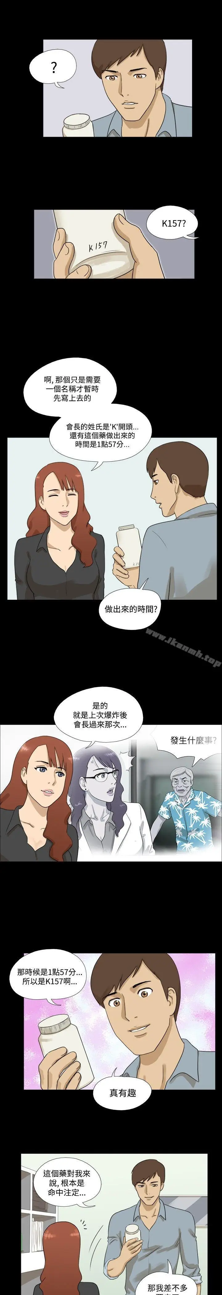 漫画《神的礼物(完结)》第10话第5张图