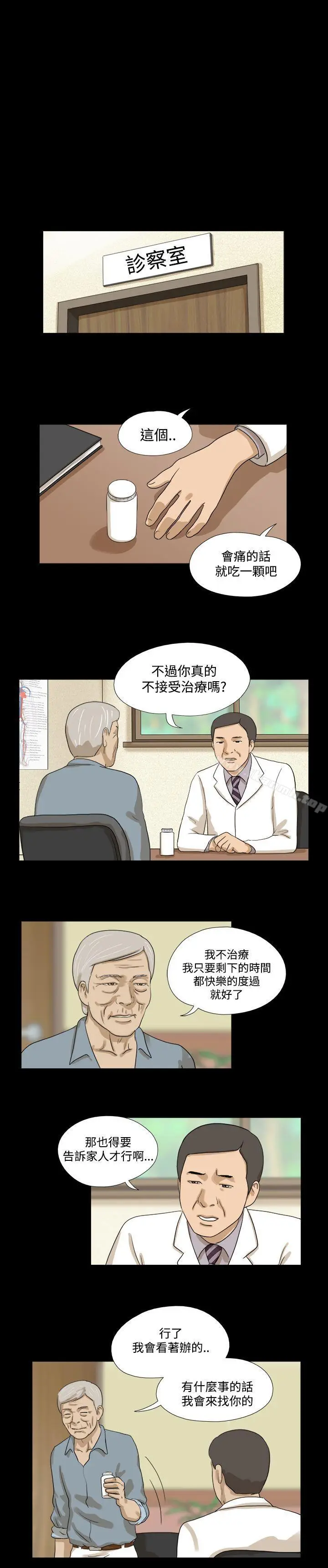 漫画《神的礼物(完结)》第11话第11张图