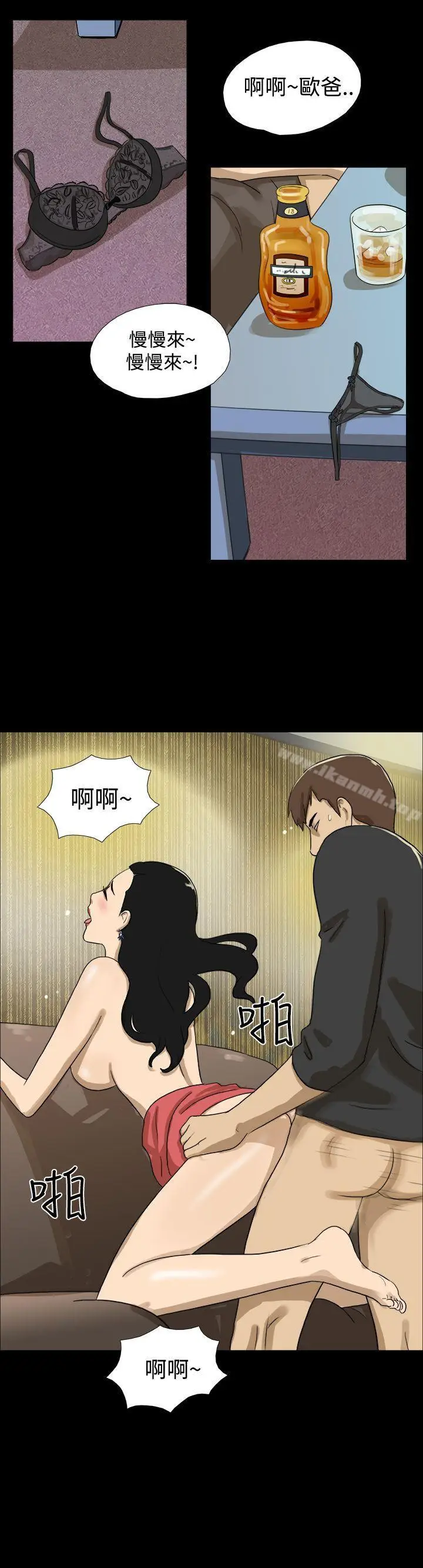 漫画《神的礼物(完结)》第12话第12张图