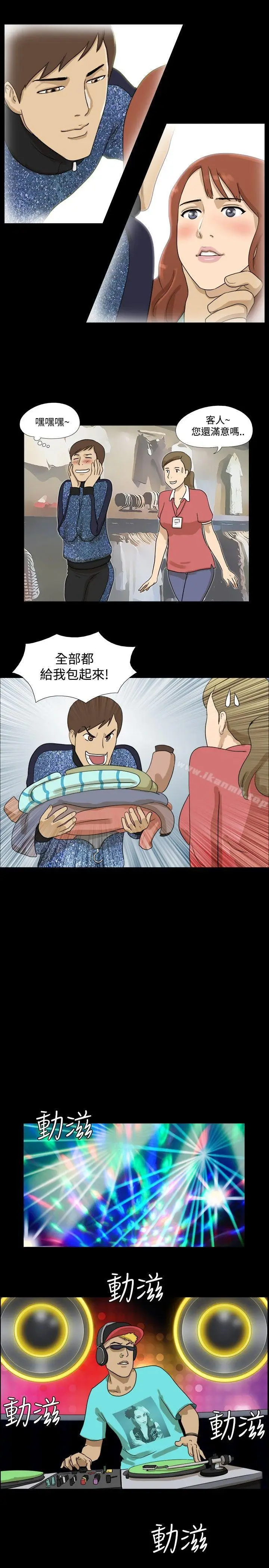 漫画《神的礼物(完结)》第12话第9张图