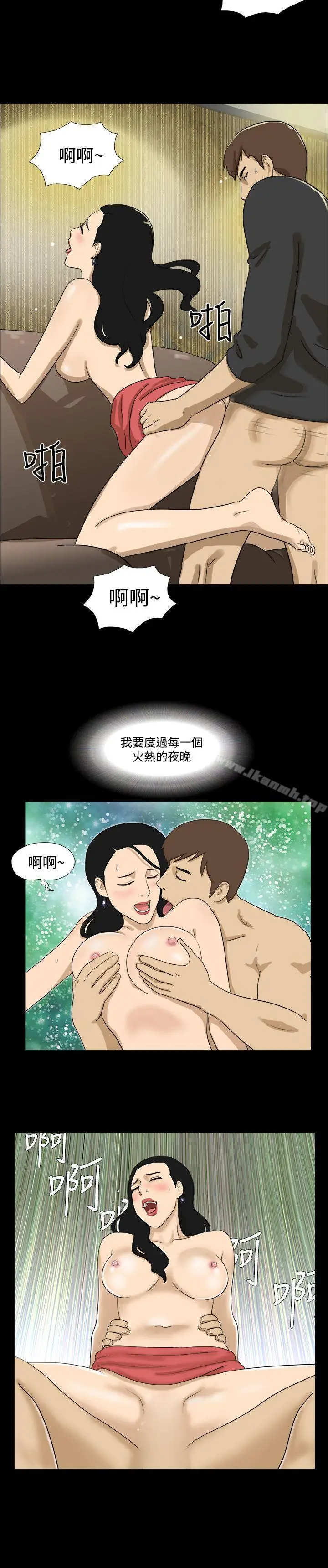 漫画《神的礼物(完结)》第13话第3张图