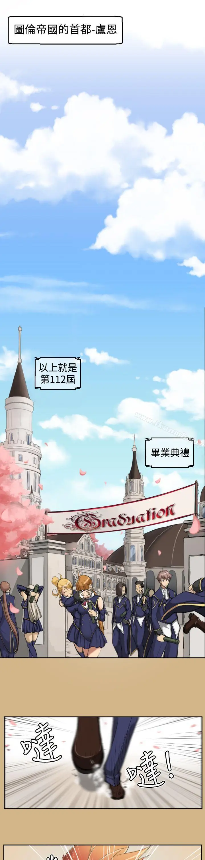 漫画《亚哈路(完结)》第1话第23张图