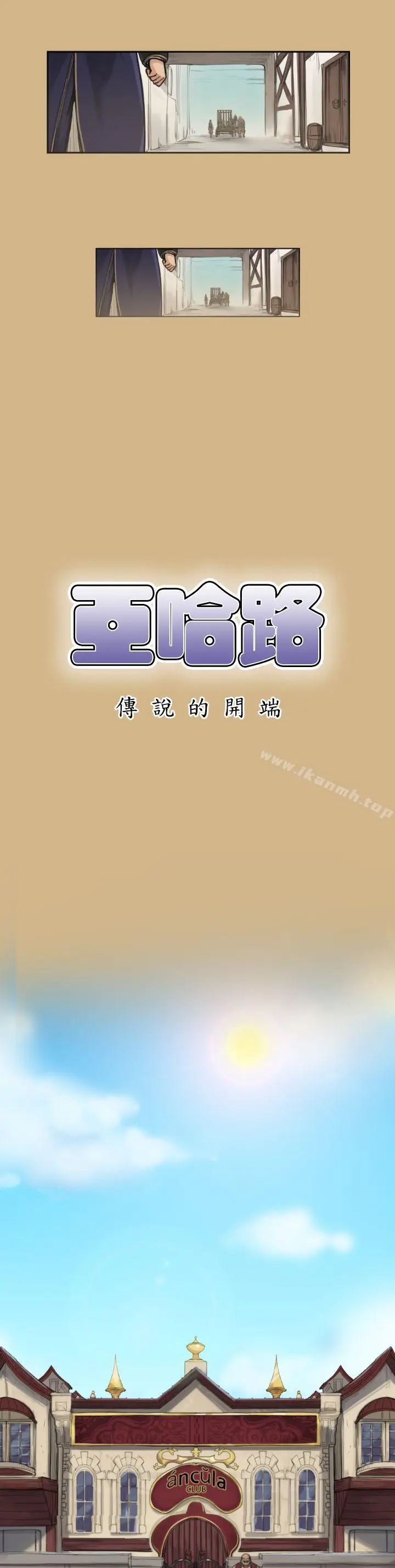 漫画《亚哈路(完结)》第1话第28张图