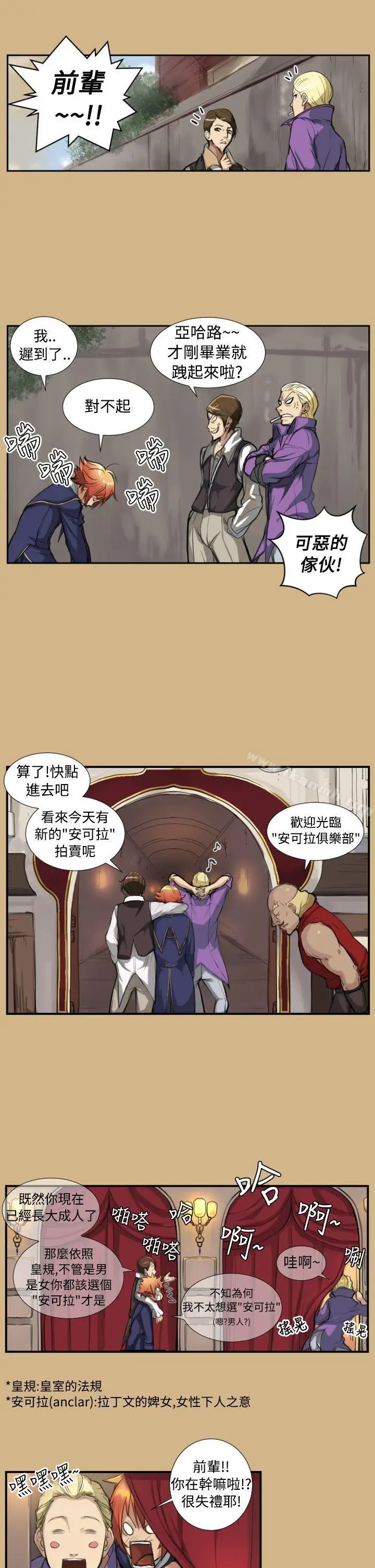漫画《亚哈路(完结)》第1话第29张图