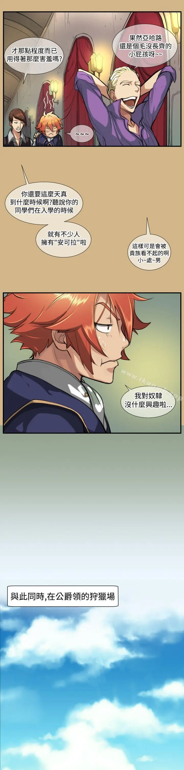 漫画《亚哈路(完结)》第1话第31张图
