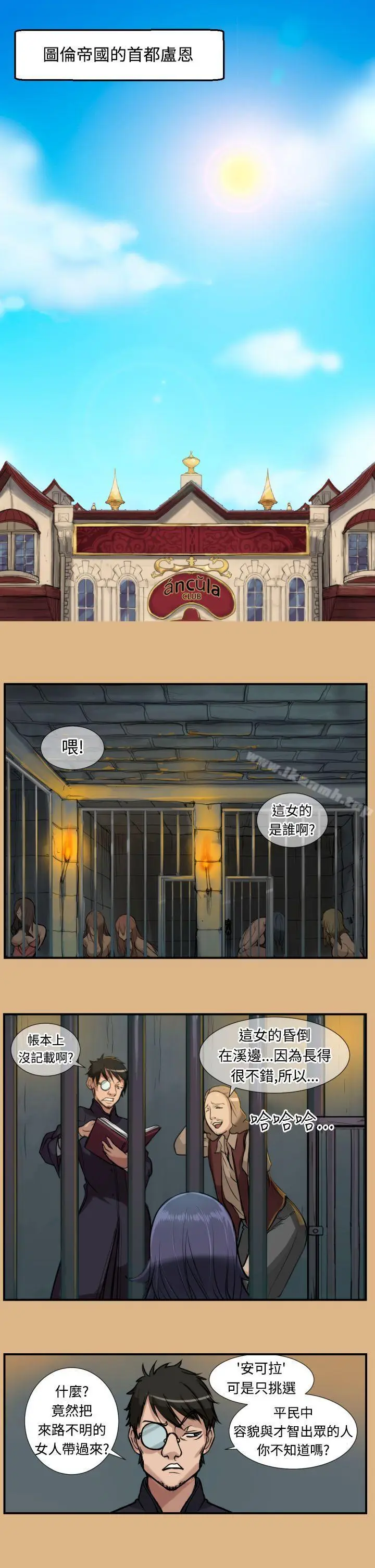 漫画《亚哈路(完结)》第2话第11张图