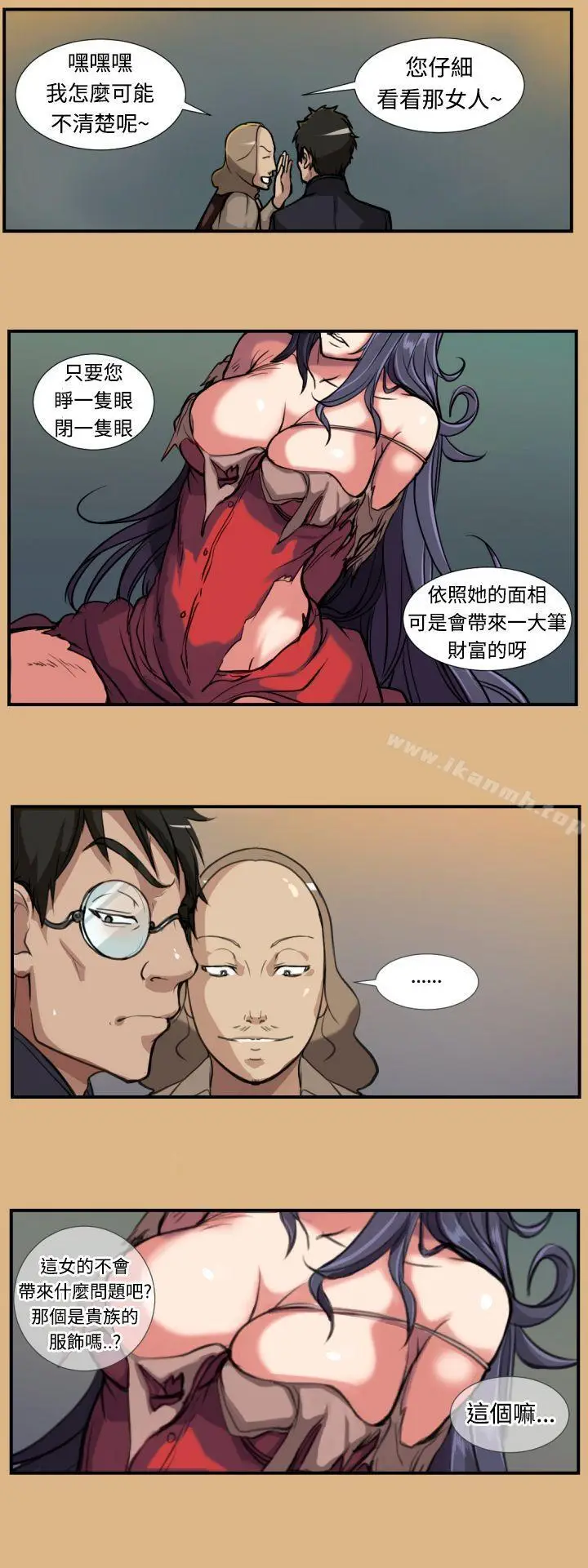 漫画《亚哈路(完结)》第2话第12张图
