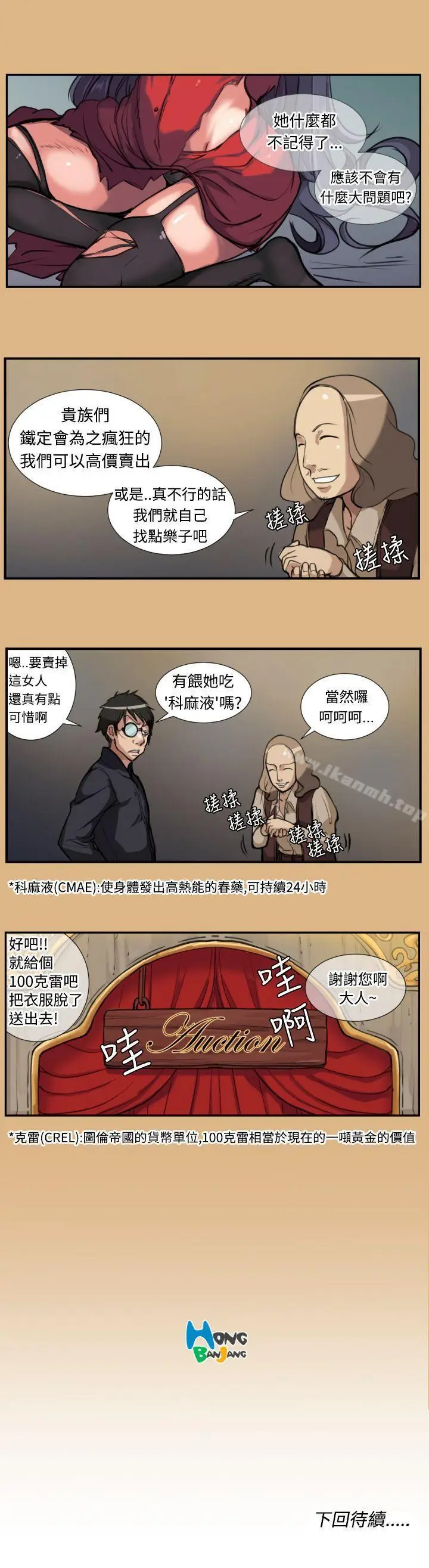 漫画《亚哈路(完结)》第2话第13张图