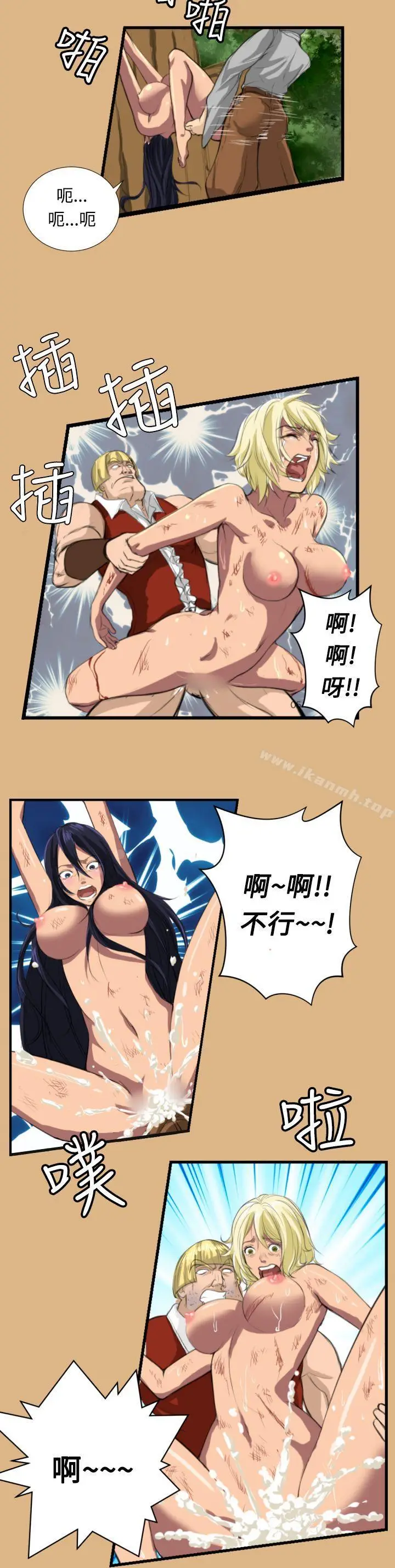 漫画《亚哈路(完结)》第2话第6张图
