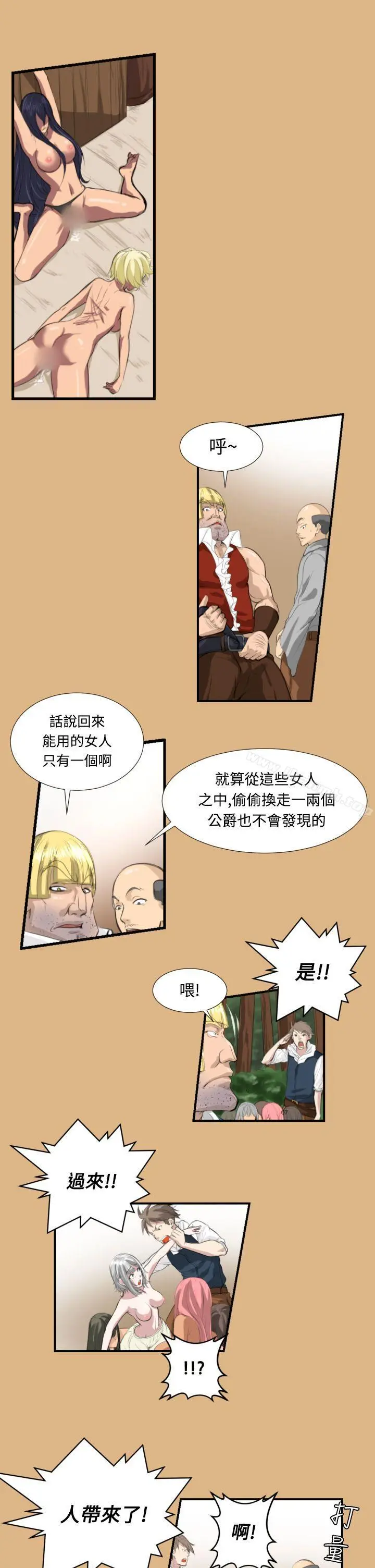 漫画《亚哈路(完结)》第2话第7张图