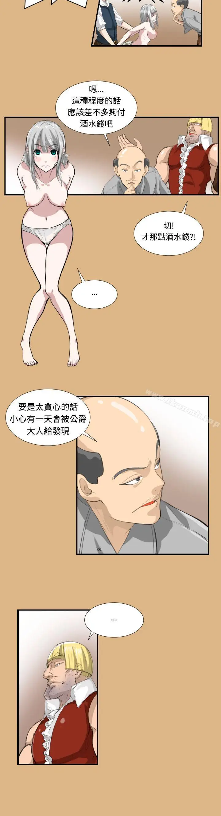 漫画《亚哈路(完结)》第2话第8张图