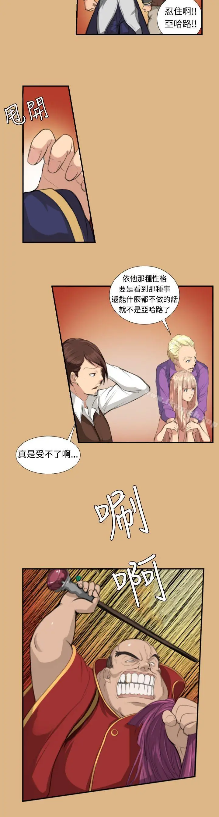 漫画《亚哈路(完结)》第3话第11张图