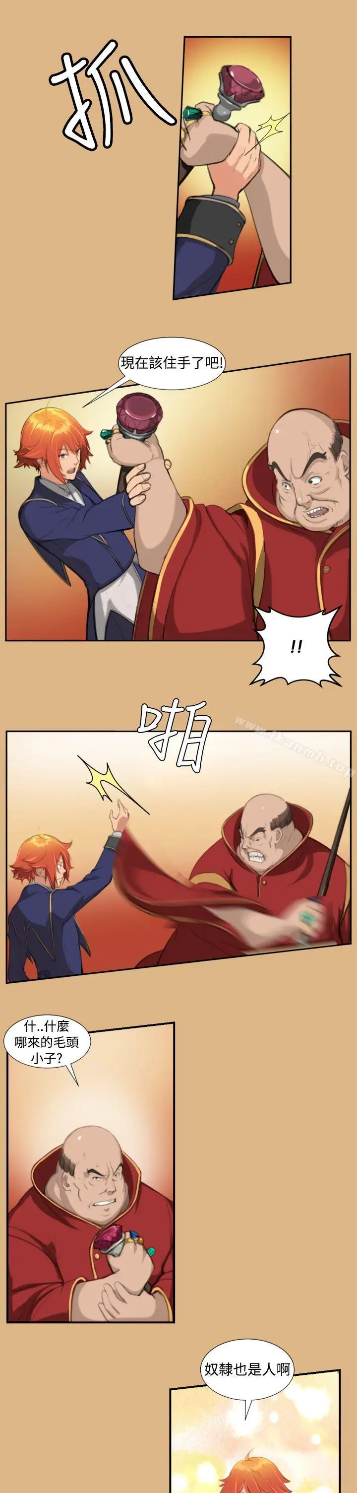 漫画《亚哈路(完结)》第3话第12张图