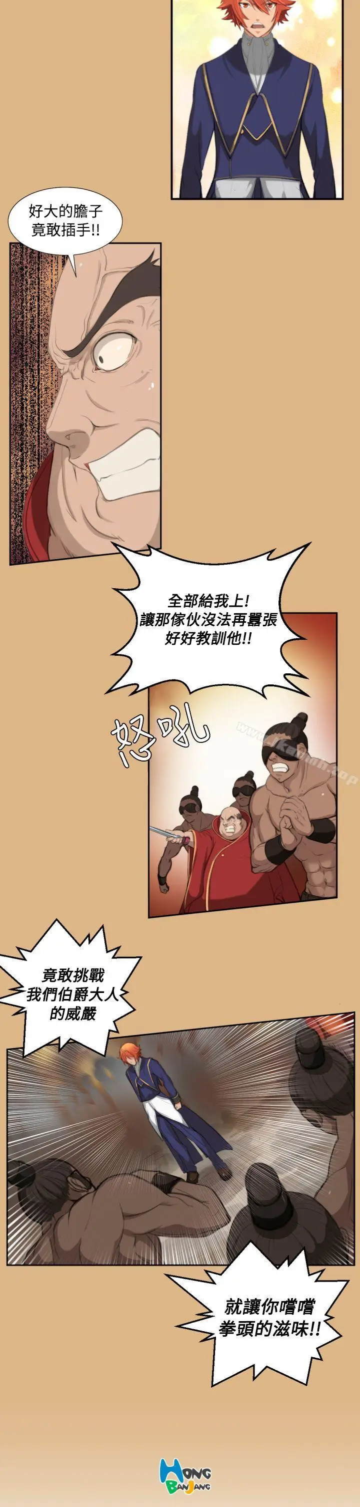 漫画《亚哈路(完结)》第3话第13张图