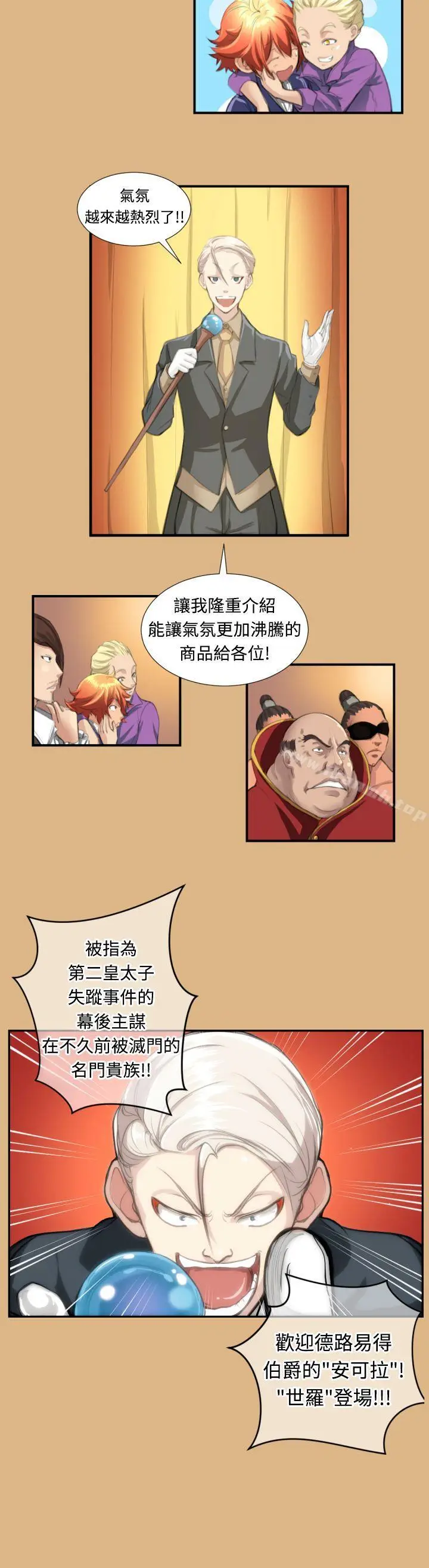 漫画《亚哈路(完结)》第3话第5张图