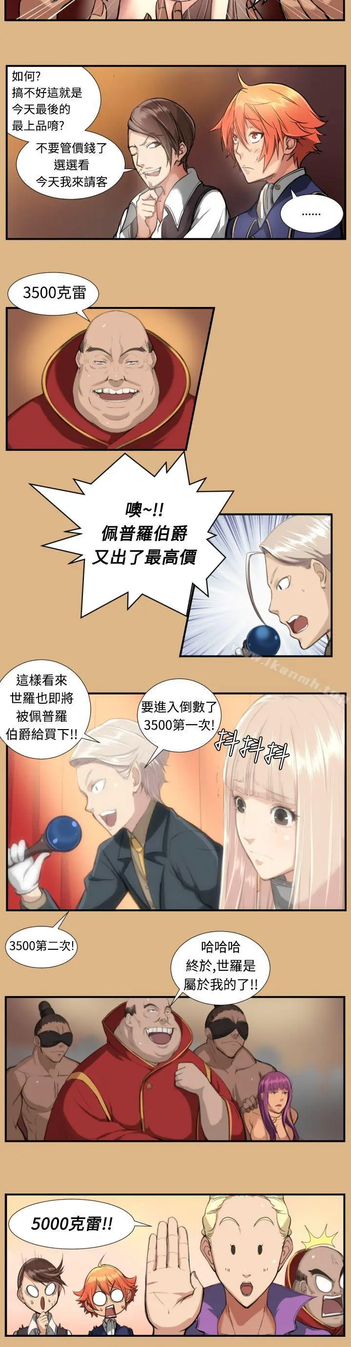 漫画《亚哈路(完结)》第3话第7张图
