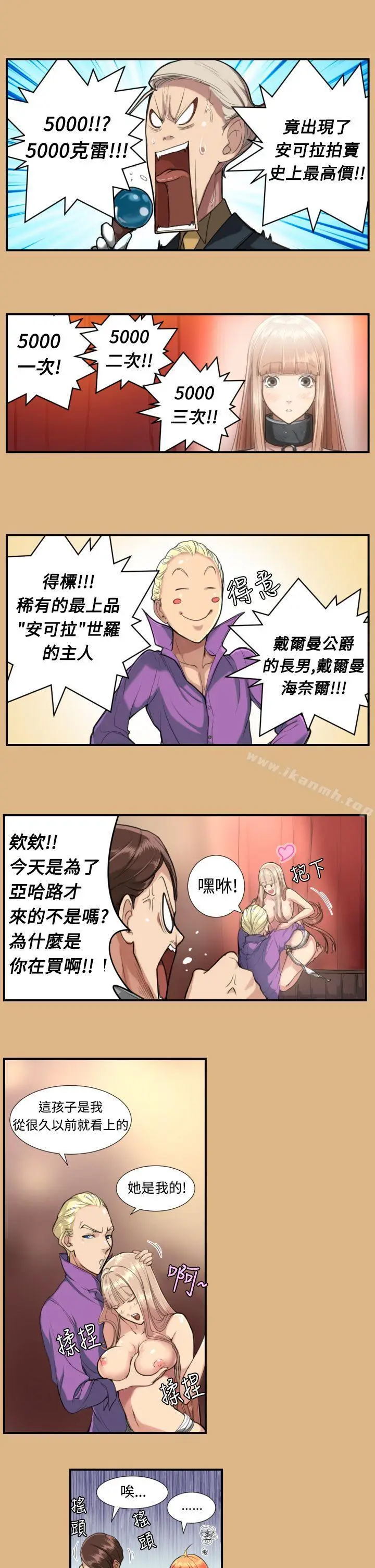 漫画《亚哈路(完结)》第3话第8张图