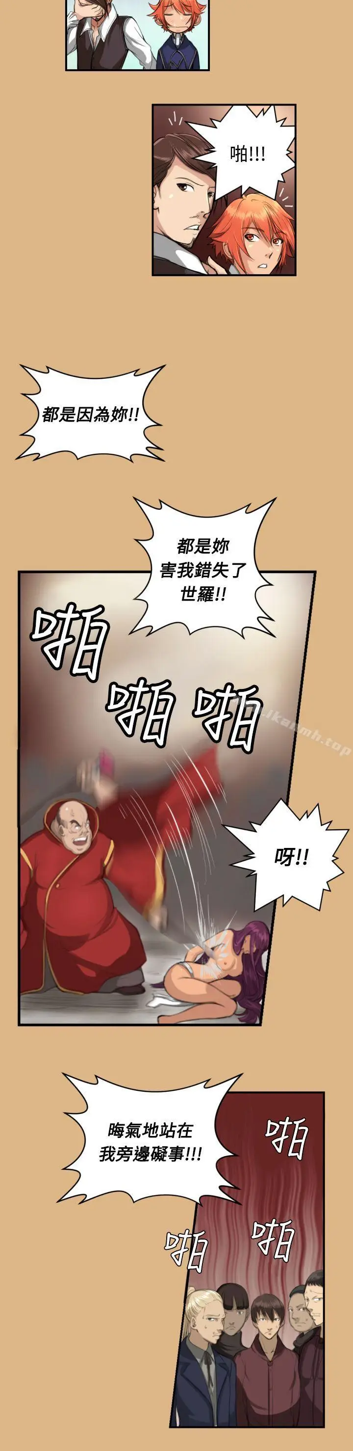 漫画《亚哈路(完结)》第3话第9张图