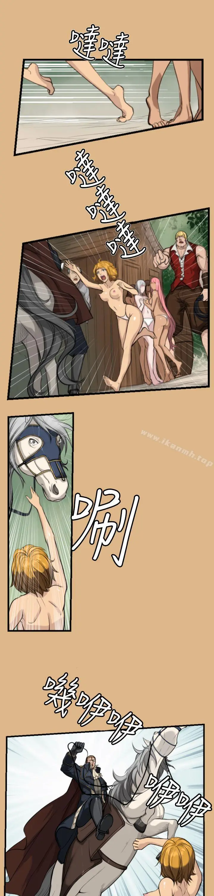 漫画《亚哈路(完结)》第4话第15张图