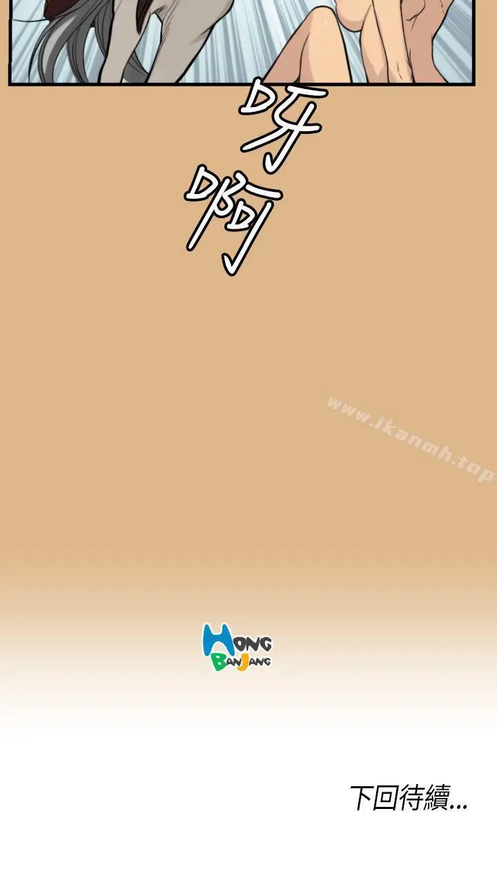 漫画《亚哈路(完结)》第4话第16张图