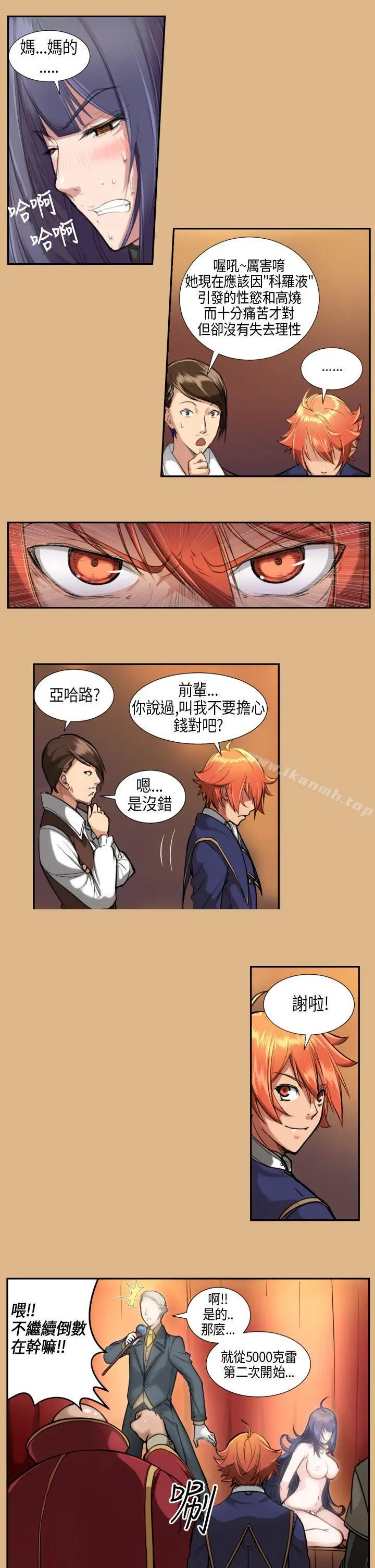 漫画《亚哈路(完结)》第4话第7张图