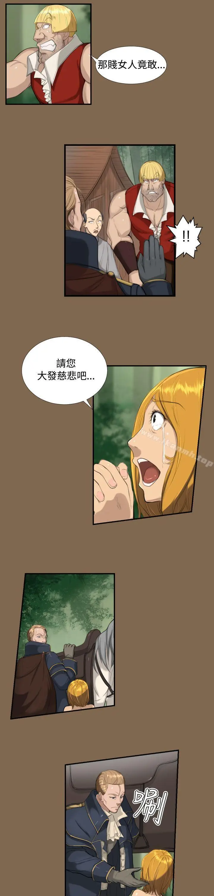 漫画《亚哈路(完结)》第5话第4张图