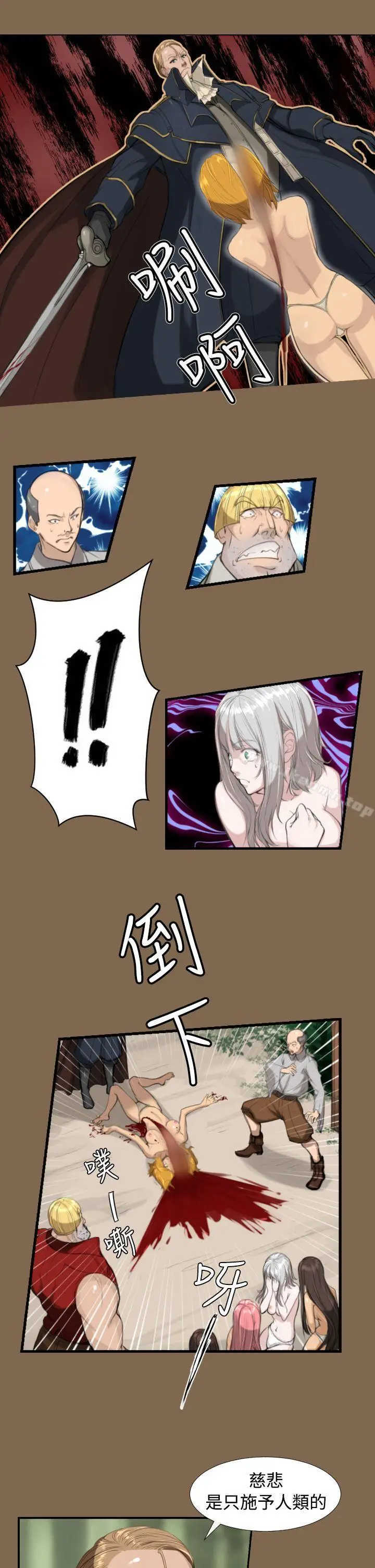 漫画《亚哈路(完结)》第5话第6张图