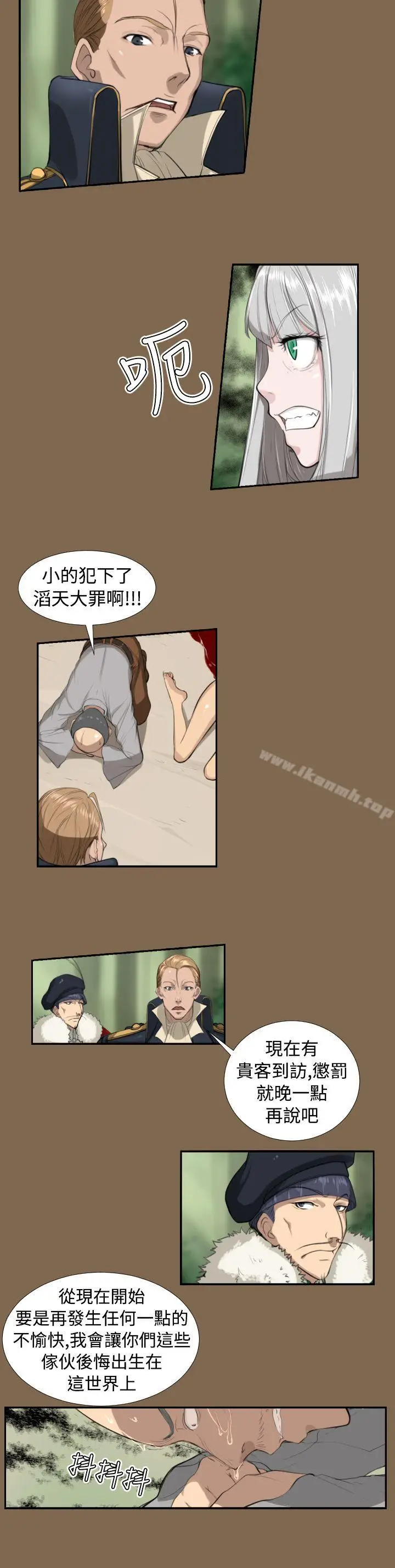 漫画《亚哈路(完结)》第5话第7张图