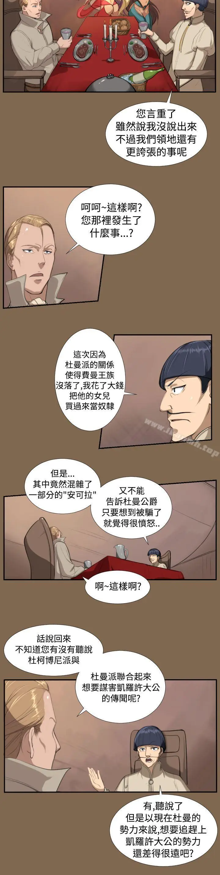 漫画《亚哈路(完结)》第5话第9张图