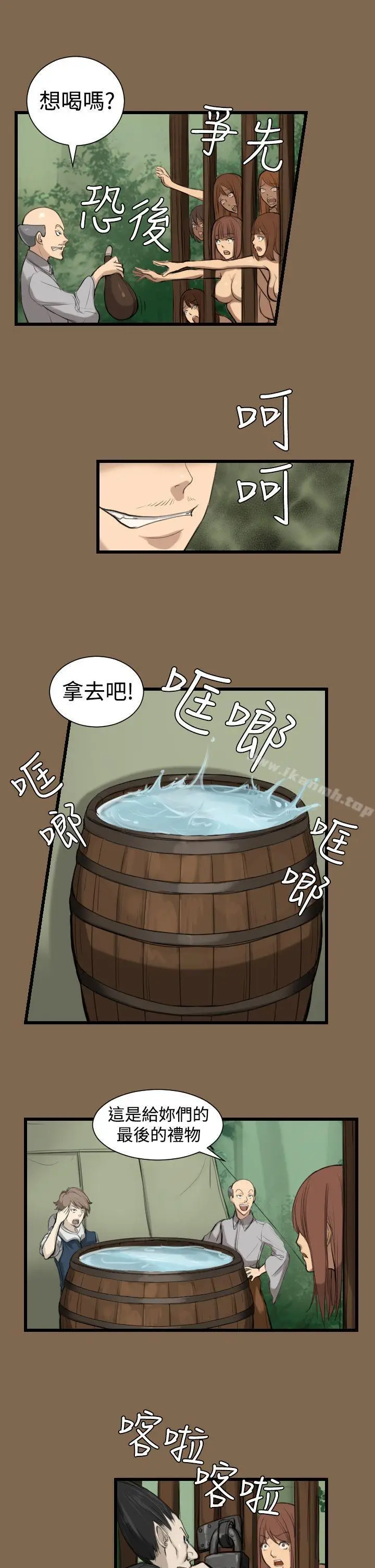 漫画《亚哈路(完结)》第6话第11张图