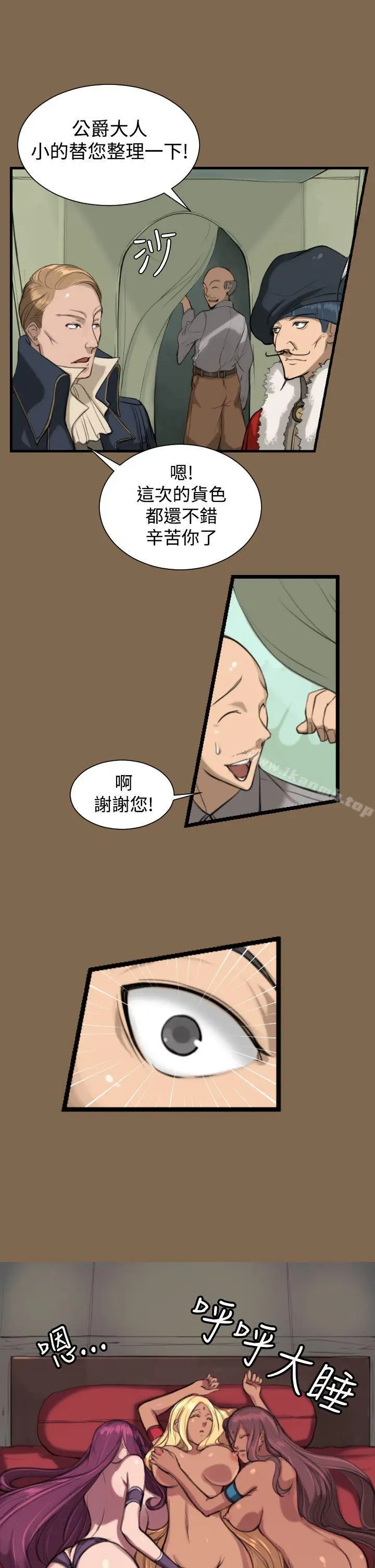 漫画《亚哈路(完结)》第6话第21张图