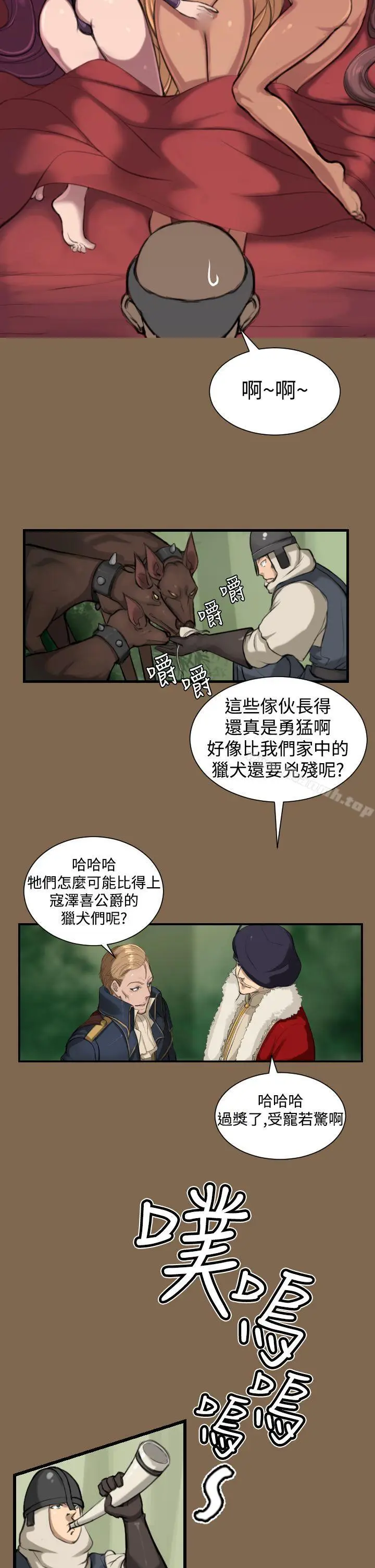 漫画《亚哈路(完结)》第6话第22张图