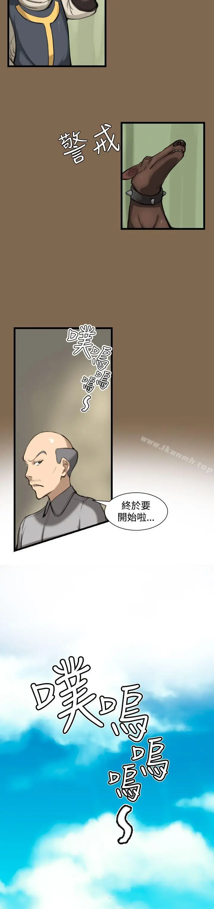 漫画《亚哈路(完结)》第6话第23张图