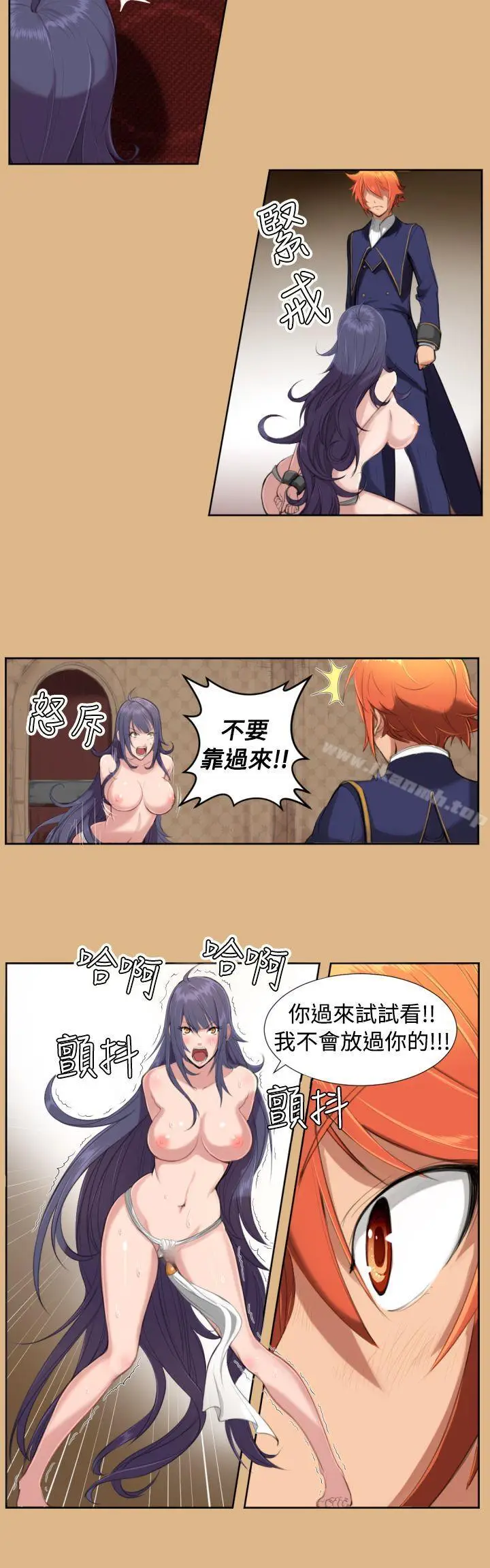 漫画《亚哈路(完结)》第6话第3张图