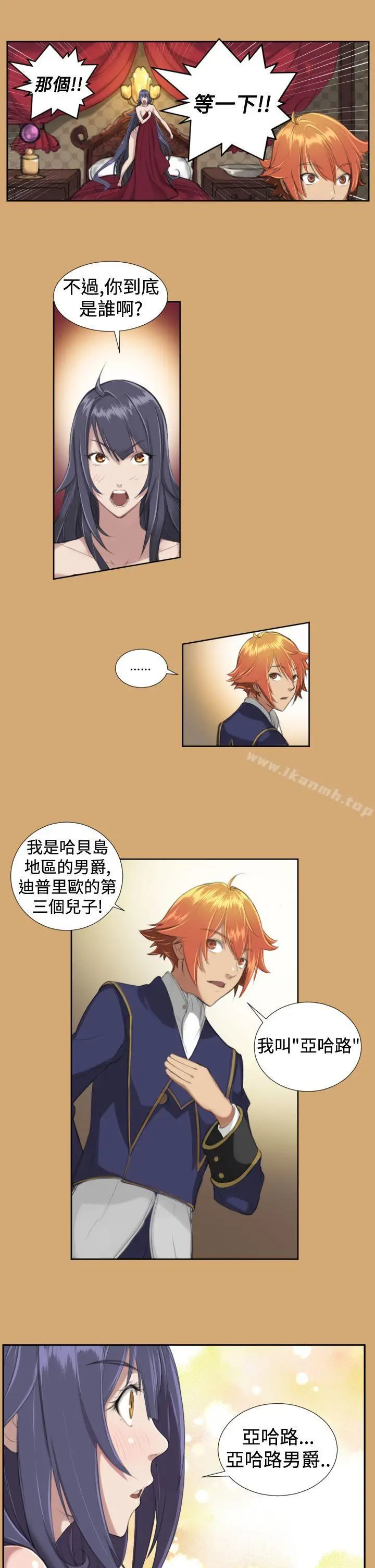 漫画《亚哈路(完结)》第7话第10张图