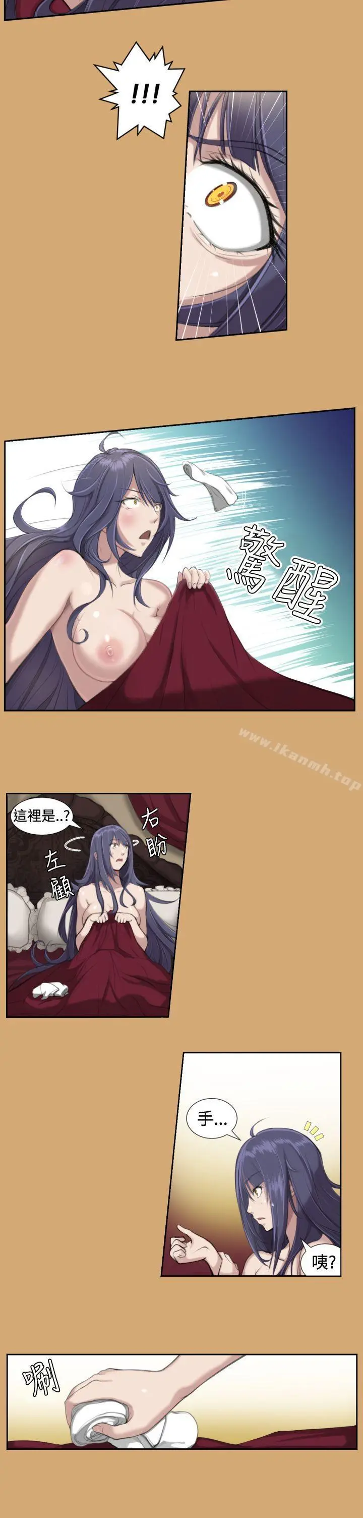 漫画《亚哈路(完结)》第7话第2张图