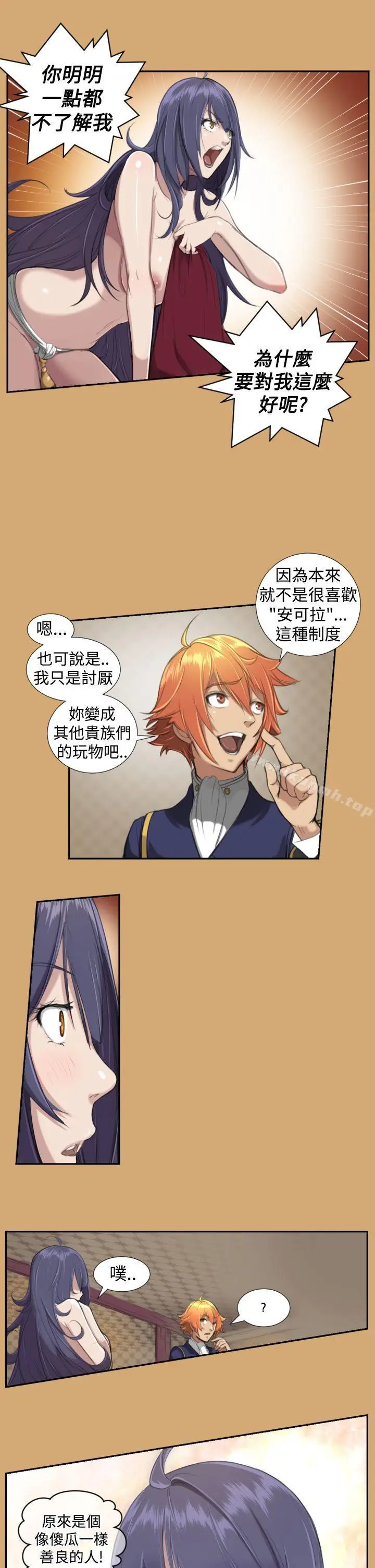 漫画《亚哈路(完结)》第7话第7张图