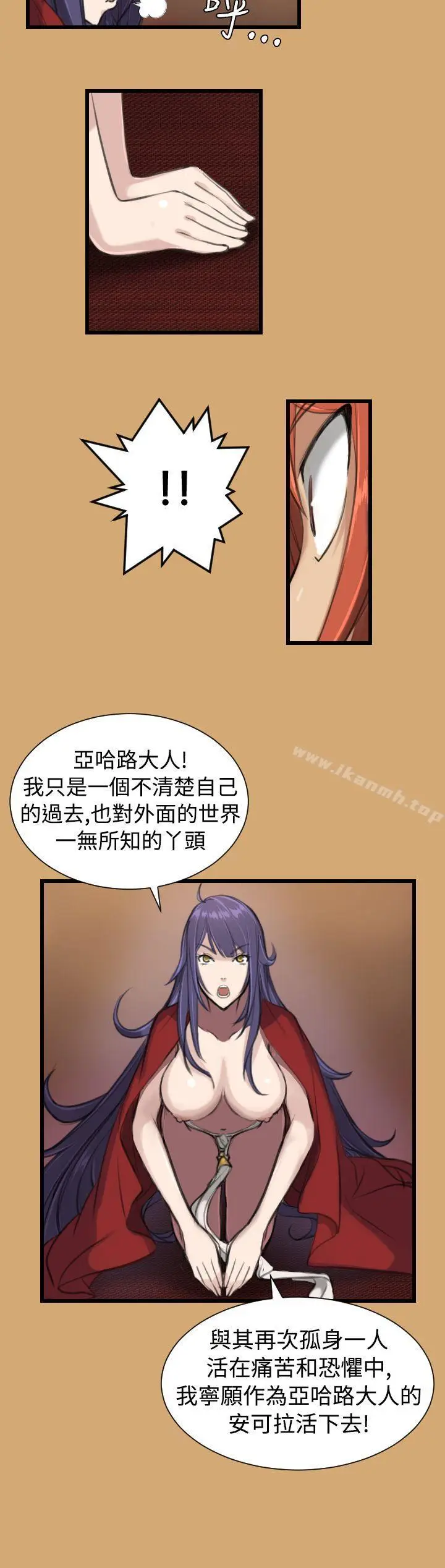 漫画《亚哈路(完结)》第8话第10张图