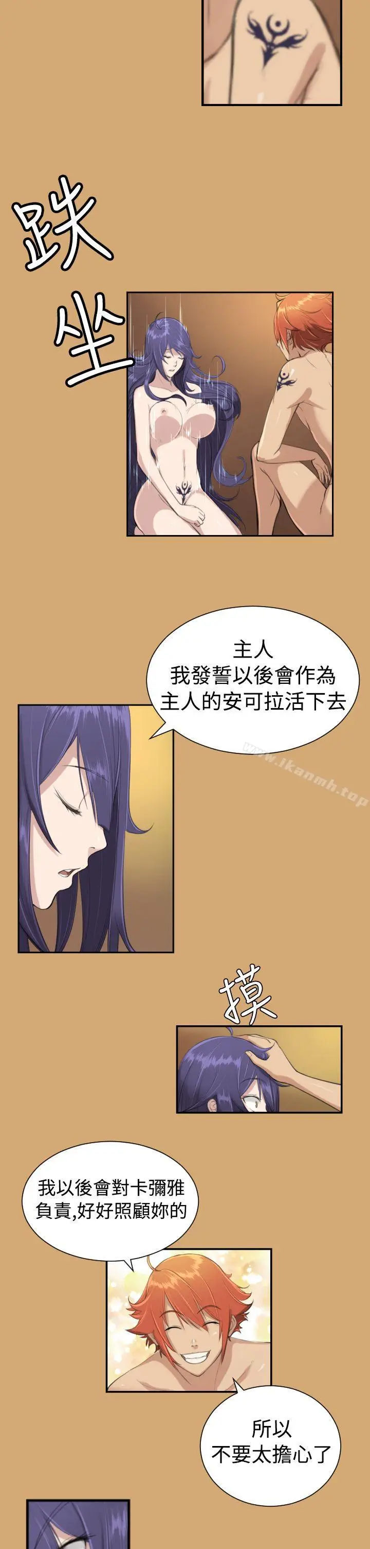 漫画《亚哈路(完结)》第8话第15张图