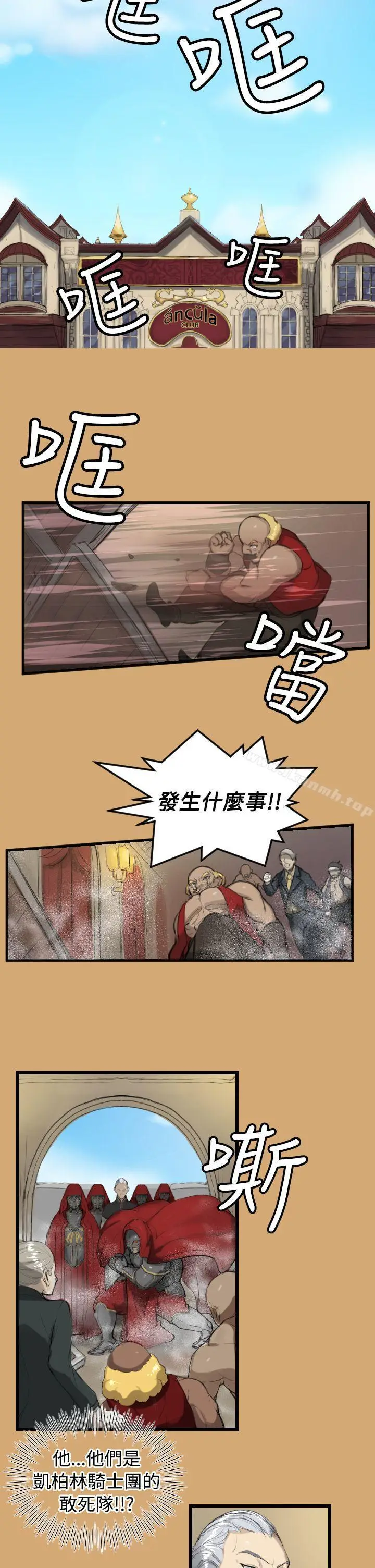 漫画《亚哈路(完结)》第8话第18张图