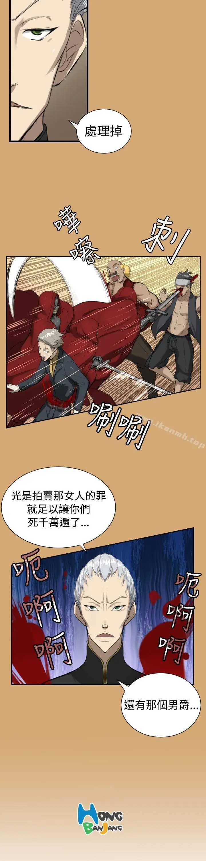 漫画《亚哈路(完结)》第8话第20张图