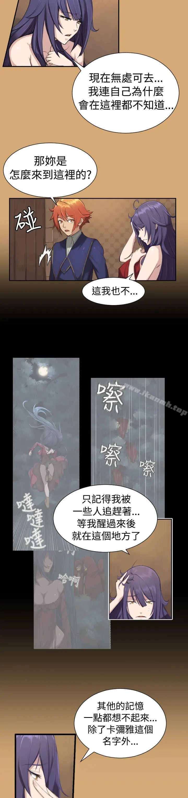 漫画《亚哈路(完结)》第8话第3张图